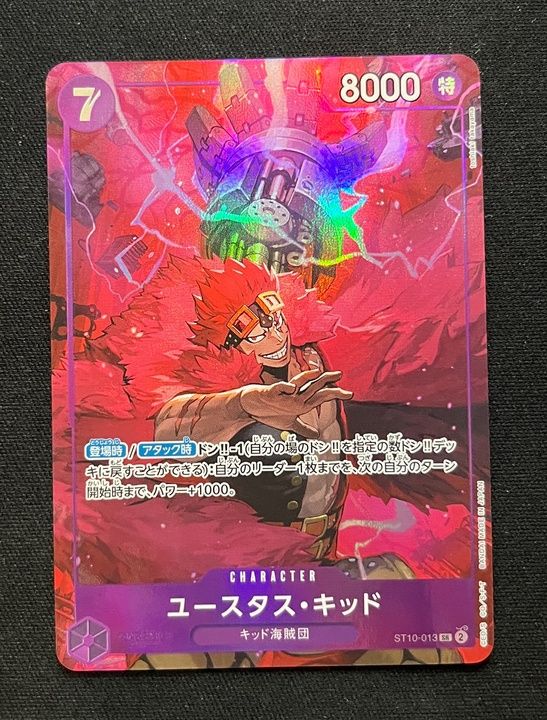 ユースタス・キッド SRストレージボックスセット　金コンパス ユースタス・キッド SRストレージボックスセット 金枠 金コンパス