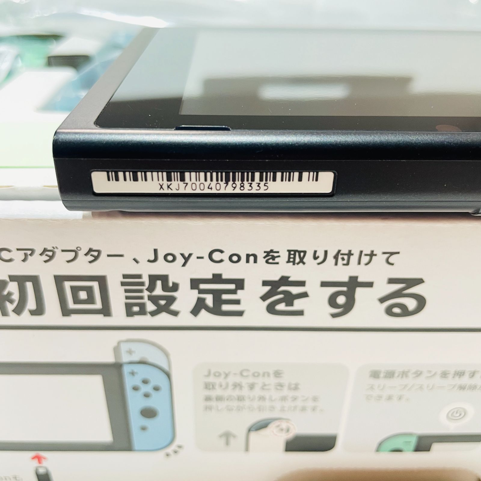 Nintendo Switch あつまれ どうぶつの森セット 2020年製 本体