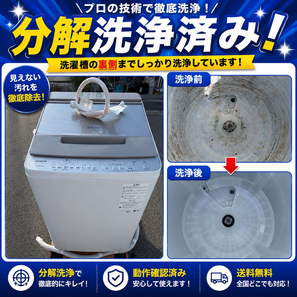 D55M260402 HITACHI 日立全自動電気洗濯機 縦型洗濯機 BW-X90G 9kg