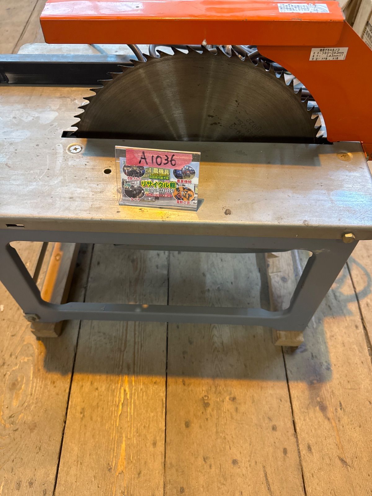 マキタ（makita）　台付丸ノコ　15型マルノコ　1350W　5401　中古（空転にて動作確認済） 12,133円