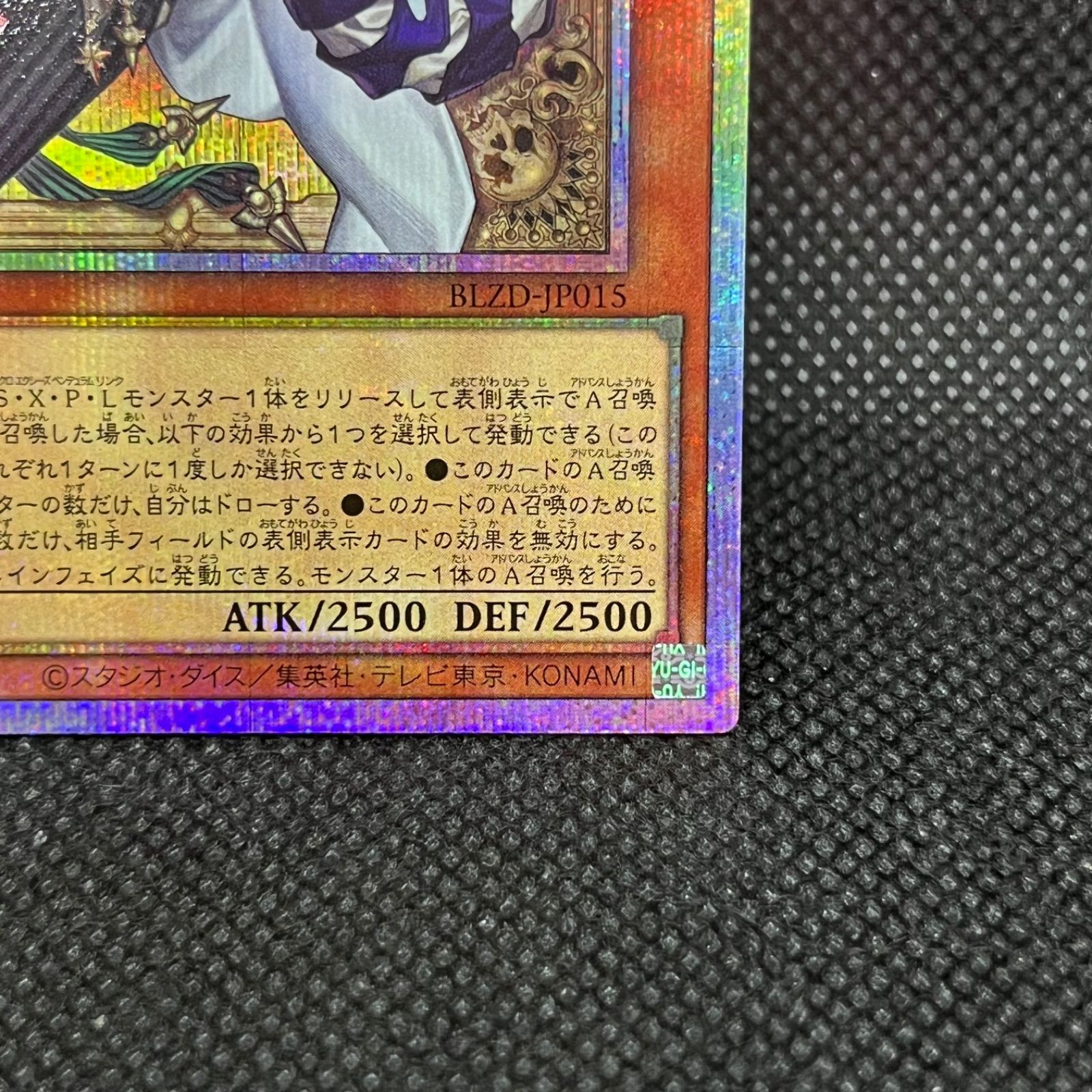 遊戯王 道化の一座ホワイトフェイス プリズマティックシークレットレア