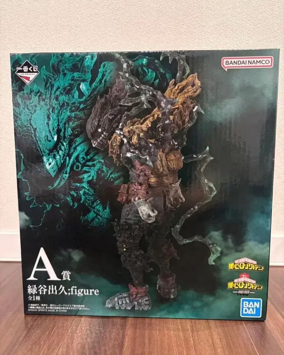 僕のヒーローアカデミア 緑谷出久 闇堕ち デク 一番くじA賞