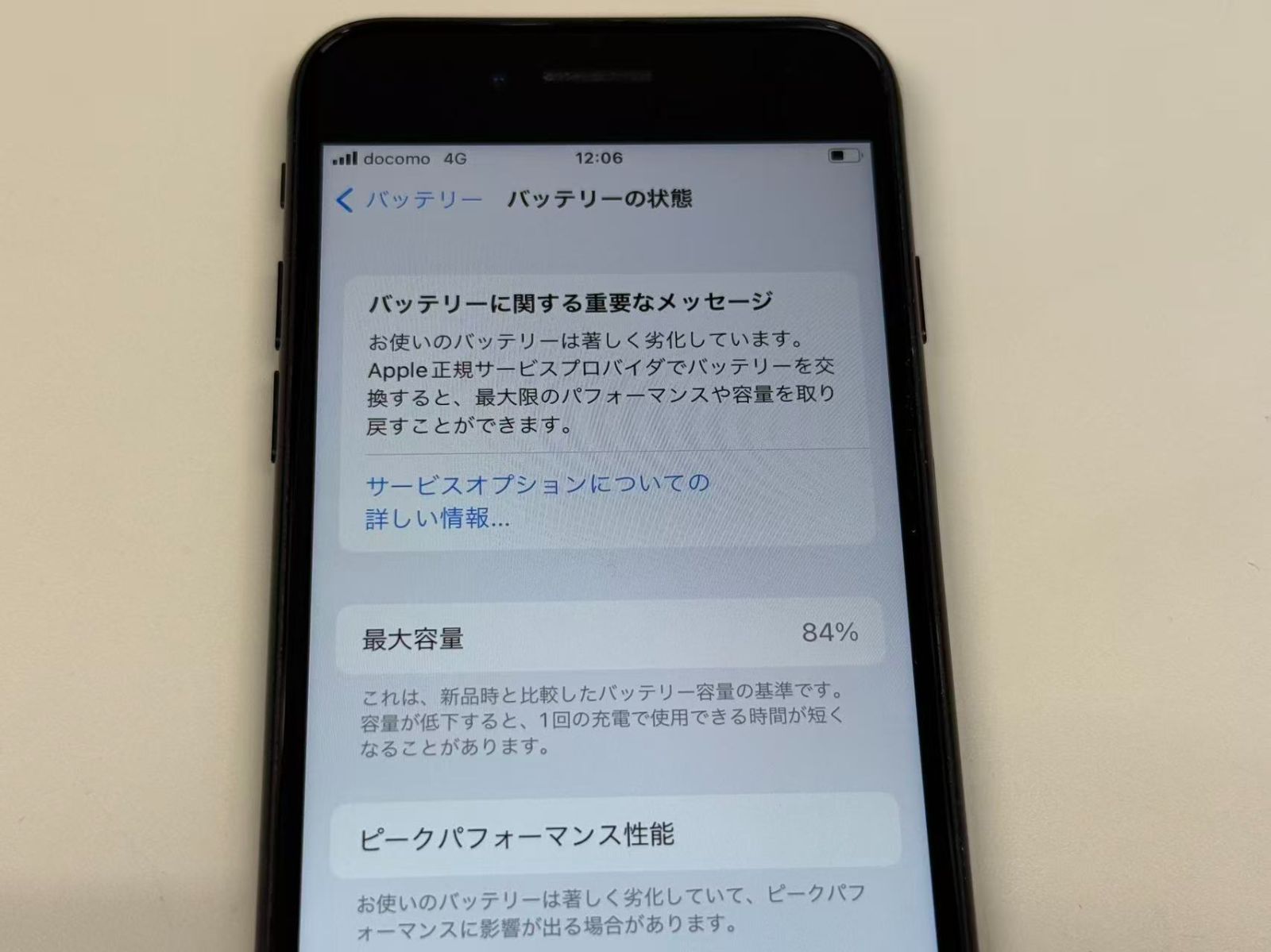 iPhone7 Jet Back 256GB SIMフリー バッテリー84% 電池84% SIMフリー iPhone7 256GB ジェットブラック - メルカリ