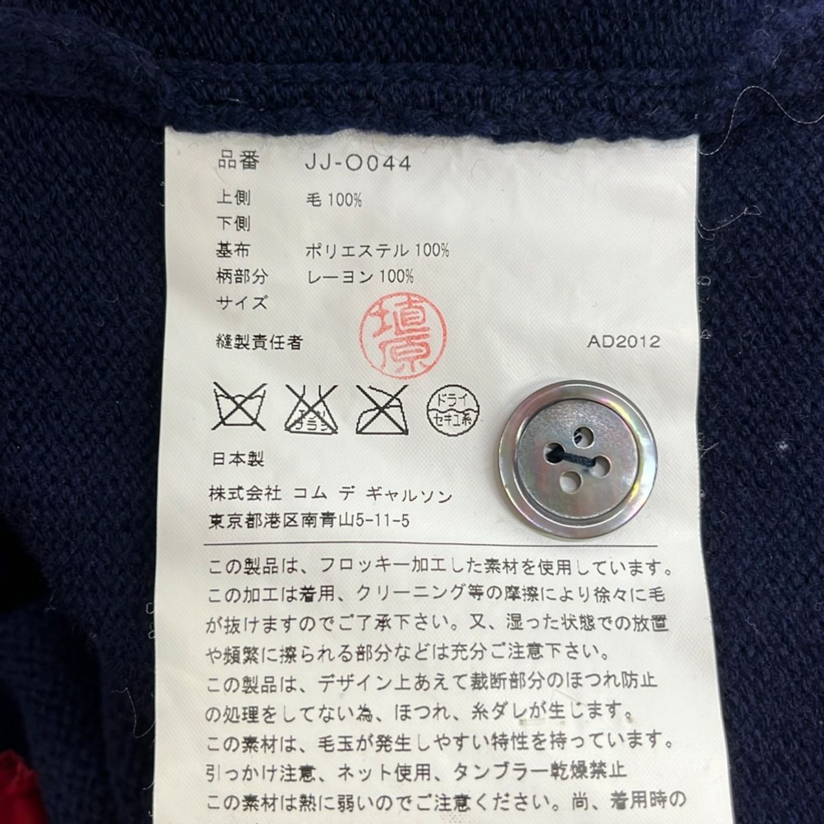 COMMEdesGARCONS JUNYA WATANABE(コムデギャルソンジュンヤワタナベ
