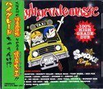 【CD】HIGHGRADE MUSIC / ハイグレード・ミュージック