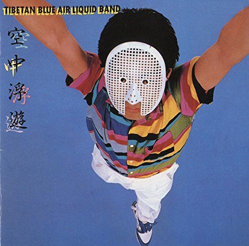 【CD】空中浮遊