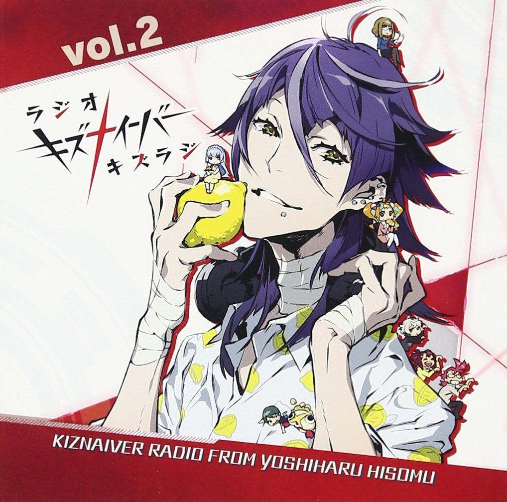 【CD】ラジオCD「ラジオ キズナイーバー キズラジ」vol.2