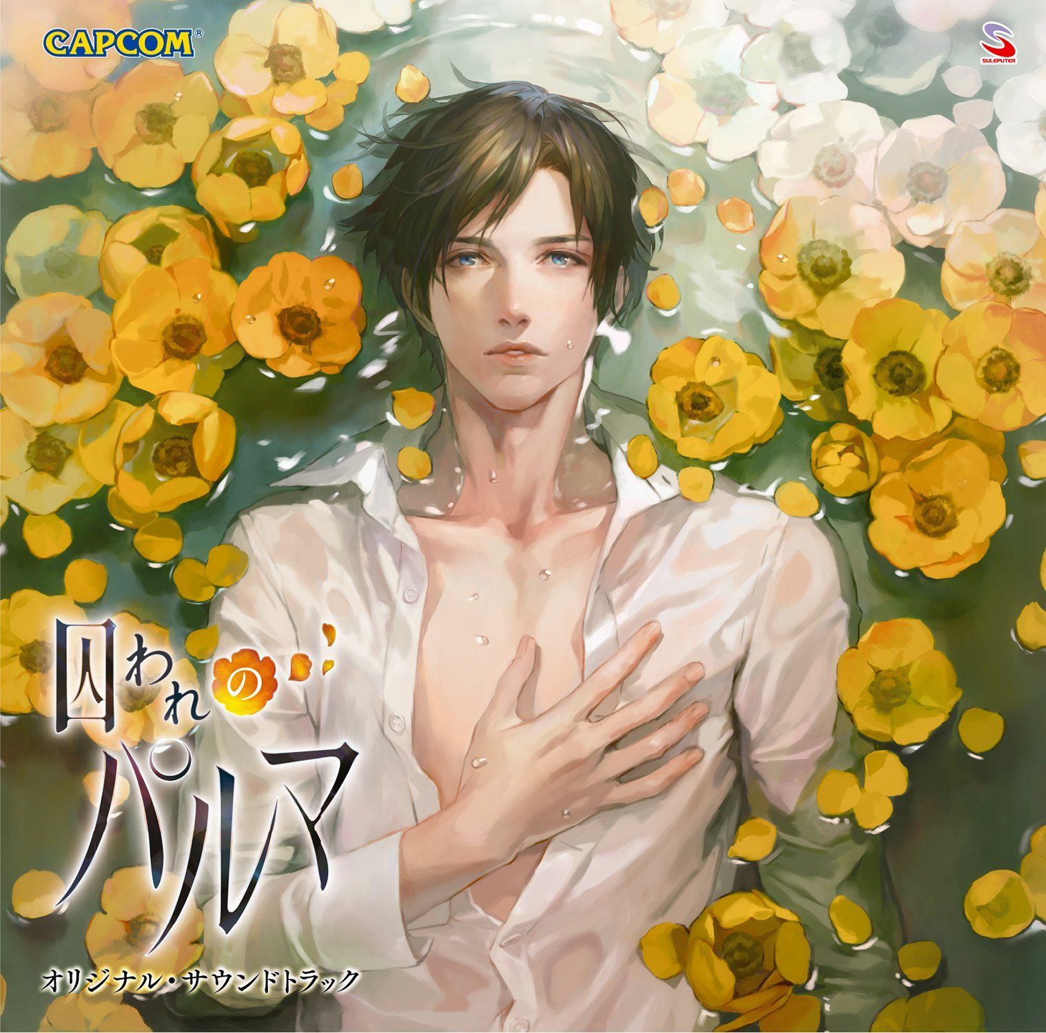 【CD】囚われのパルマ オリジナル・サウンドトラック
