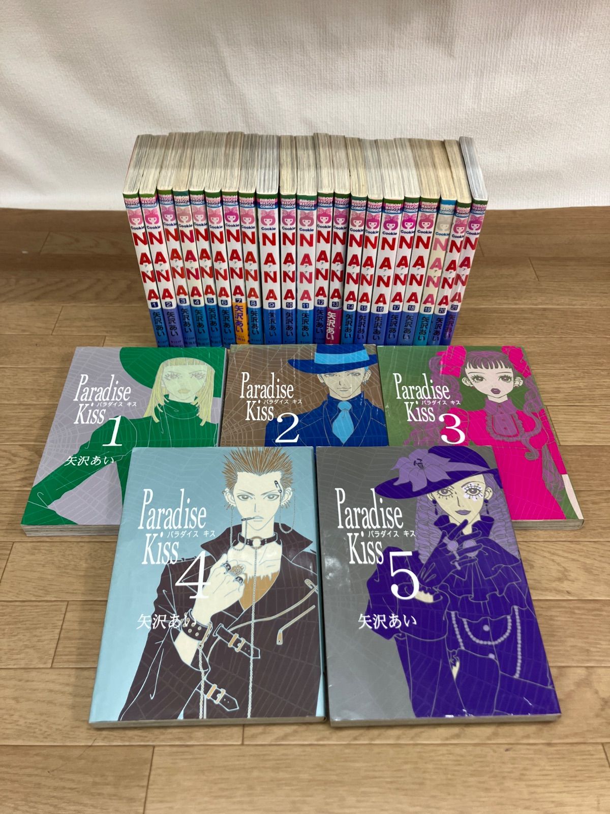 ☆【未開封あり】NANA・Paradise Kiss 矢沢あい作品 コミック2セット