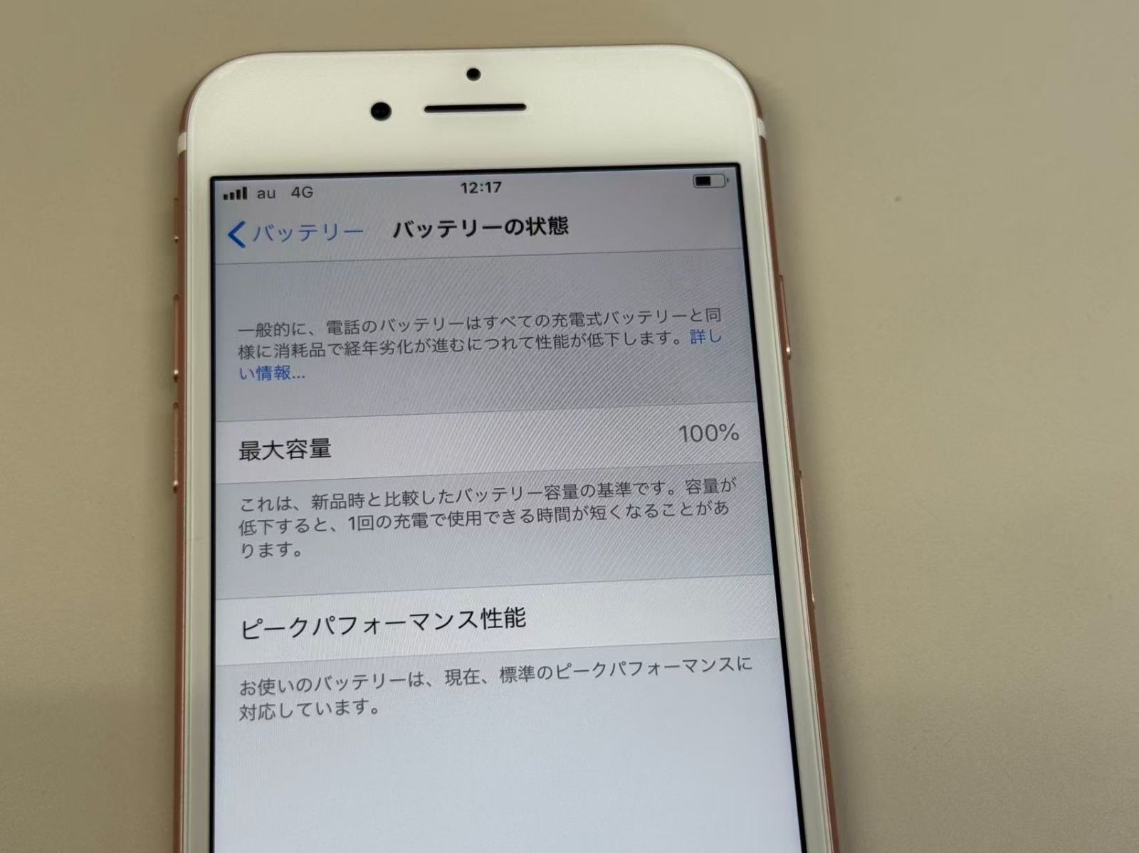 新品同様品 電池100% SIMフリー iPhone7 32GB ローズゴールド - メルカリ