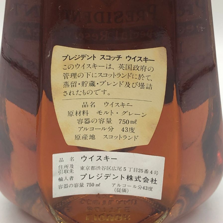 プレジデント スペシャル リザーブ デラックス 750ml 43%【S0】 - メルカリ