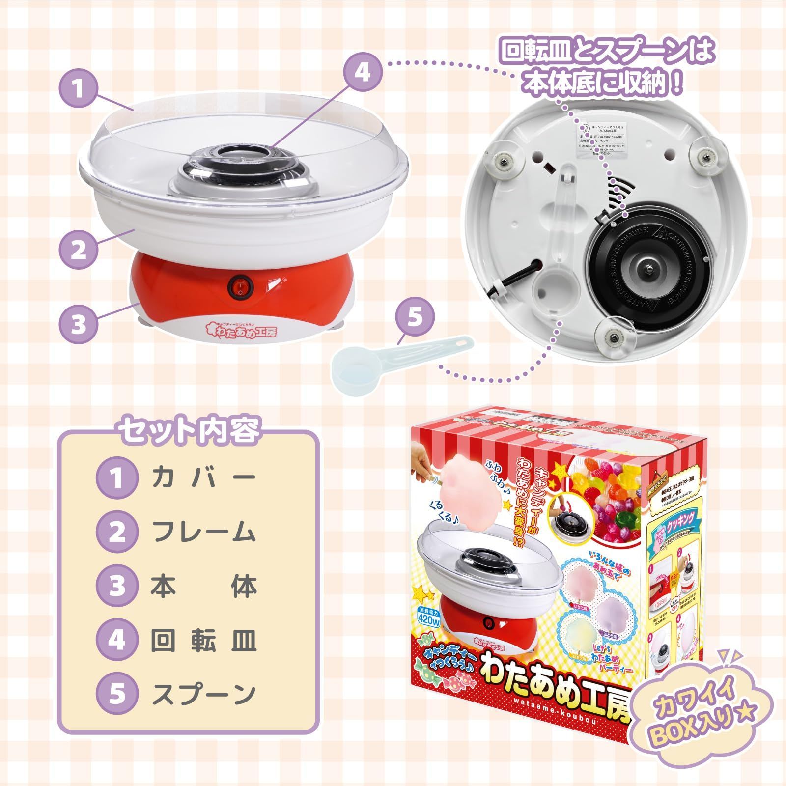 わたあめ機+ざらめ7色×100gセット わたがし機 わたあめメーカー 綿菓子