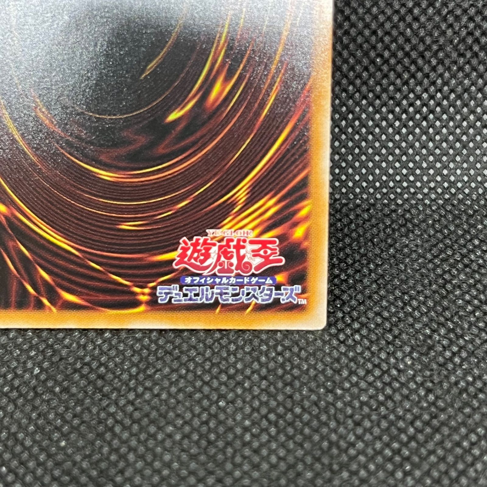 遊戯王 天羽々斬之巳剣 プリズマティックシークレットレア - メルカリ
