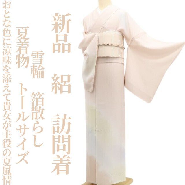 夏着物　正絹　絽　訪問着　雪輪　ほぼ未使用 ❁tomihisa❁新品 絽 雪輪 箔散らし 夏着物 正絹“おとな色に涼味を添え