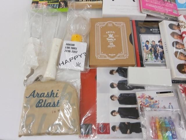 嵐 ARASHI BLAST in Miyagi 他 Blu-ray DVD うちわ クリアファイル