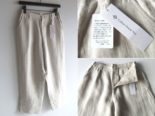 新品タグ付 Cotton House Aya コットンハウスアヤ 製品洗い リネンへリンボーン イージーパンツ M 生成り エクリュ 日本製 7,722円