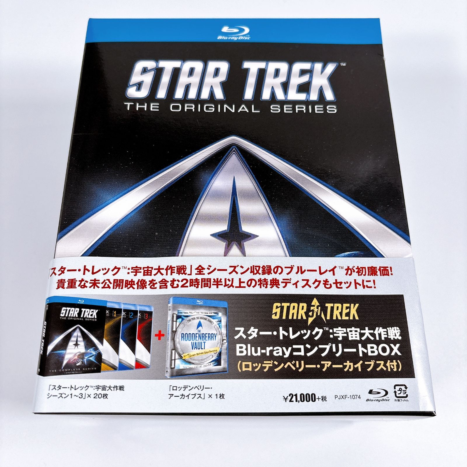美品 スター・トレック 宇宙大作戦 コンプリートBOX STAR TREK Blu-ray 21枚組