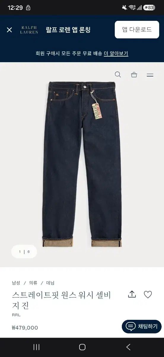 RRL ストレートフィット ワンウォッシュデニム セルビッジ ジーン