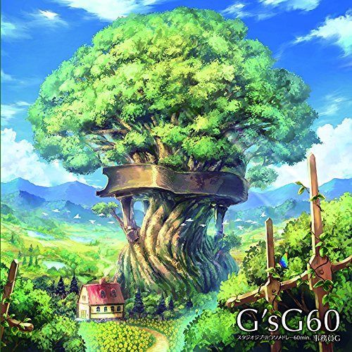 【CD】G'sG60~スタジオジブリピアノメドレー60min.~