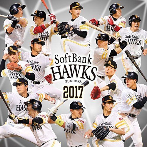 【CD】福岡ソフトバンクホークス 選手別応援歌2017