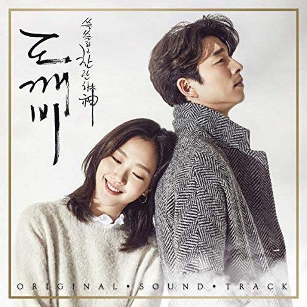 【CD】鬼(トッケビ)OST (2CD) (tvN TVドラマ) (Pack 1)