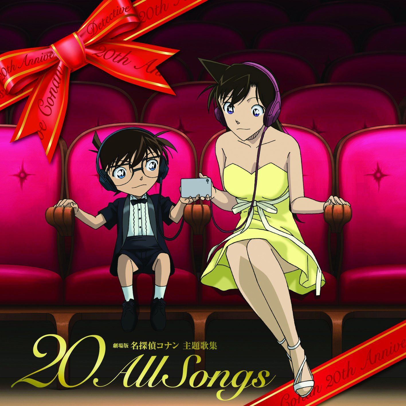 【CD】劇場版 名探偵コナン主題歌集~“20