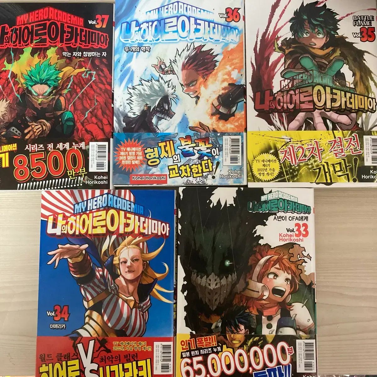 まとめ 私 ヒーロー アカデミア 33 37 巻 漫画 僕のヒーローアカデミア