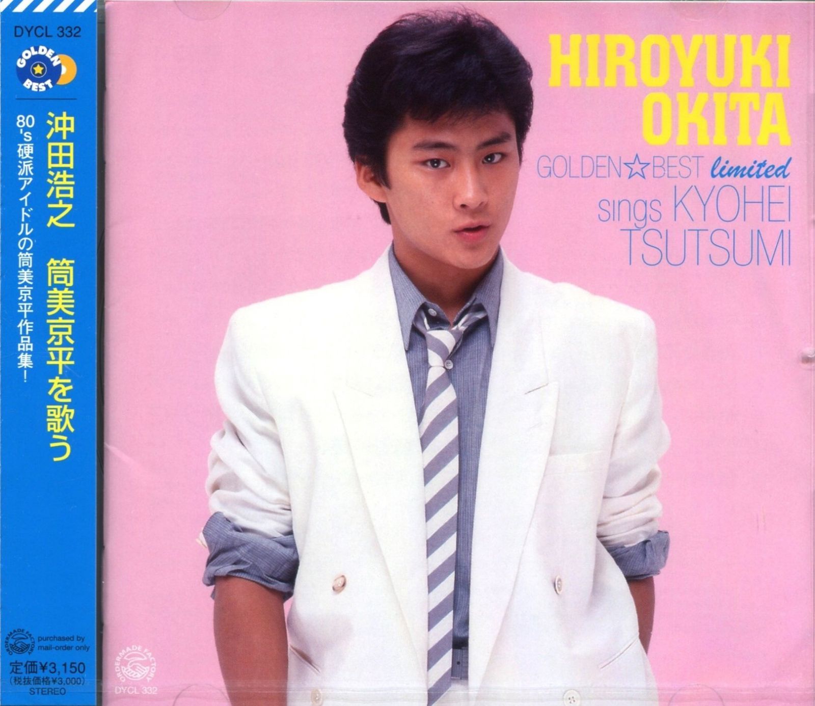 【CD】ＧＯＬＤＥＮ☆ＢＥＳＴ　ＬＩＭＩＴＥＤ　筒美京平を歌う