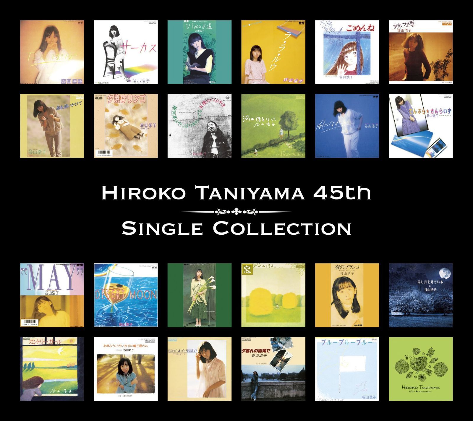 【CD】HIROKO TANIYAMA 45th シングルコレクション(Blu-spec CD2) 7,038円