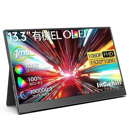 Intehill モバイルモニター 有機el モニター 13.3インチ OLEDパネル自発光 1920x1080 10Bit DCI-P3 100% 高輝度ディスプレイ 100000:1 HDR対応 ゲーミングモニター USB Type-C c053f153