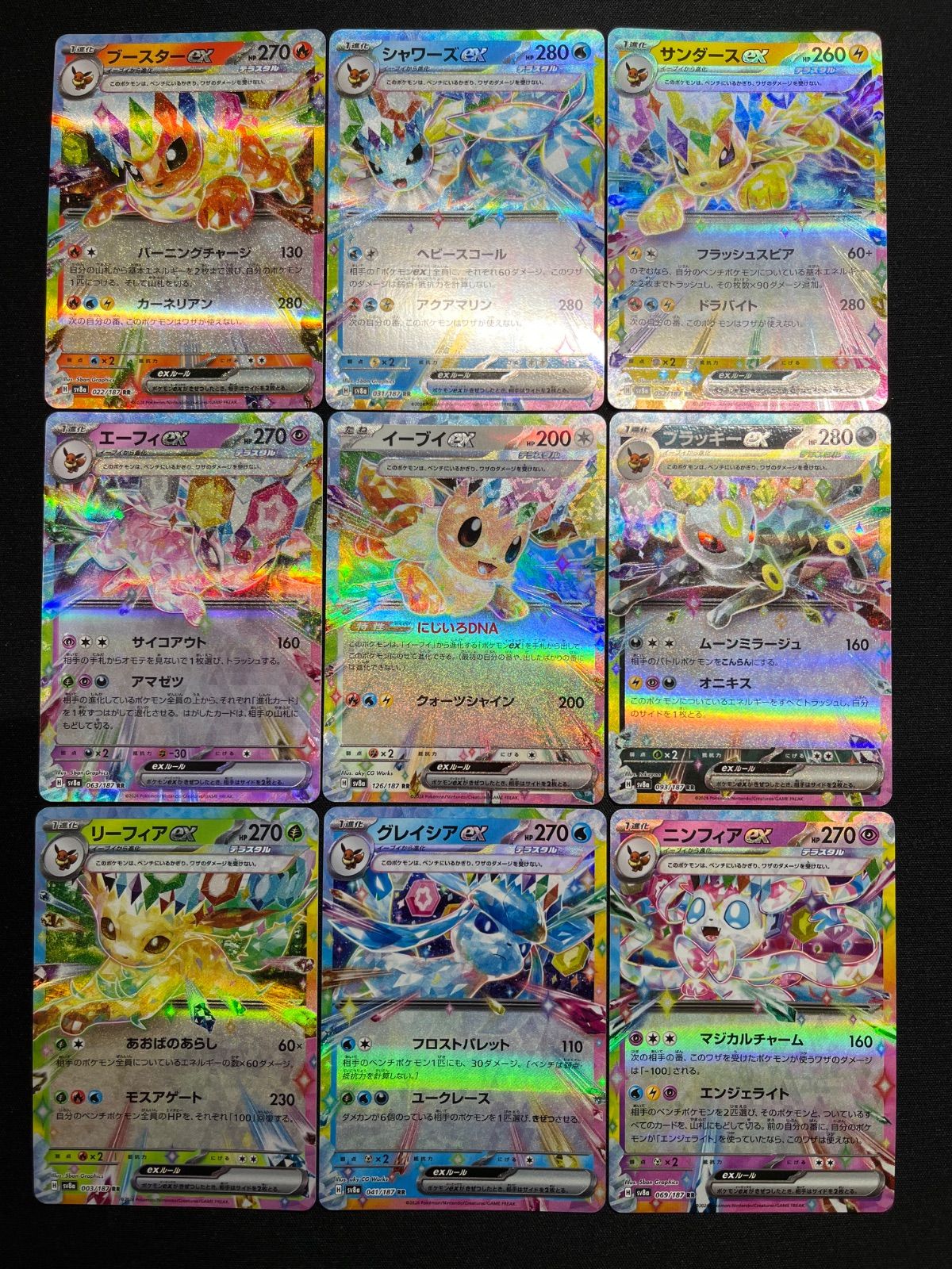 ブイズ テラスタルフェスex RR まとめ売り コンプオフ【ファボPK2902