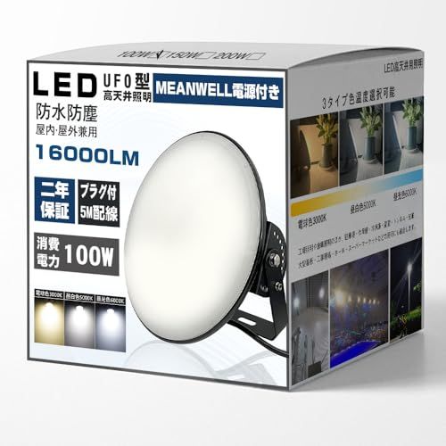 【新品】高天井照明 LEDハイベイライト LED高天井灯 100W UFO型 投光器 1000Wバラストレス水銀灯相当 16000lm IP65防水 防塵 広角ライト 天井吊り用 作業灯 掲示板 工場 天井照明 駐車場 運動場 天井用ランプ afd9ab02