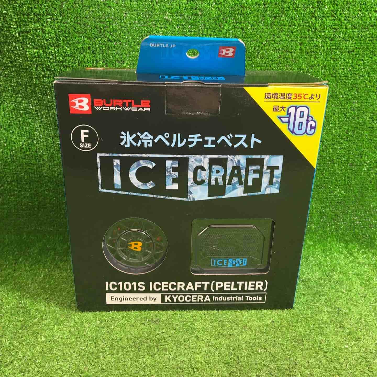 【未使用品】◇BURTLE バートル アイスクラフト ベスト＆ペルチェセット(ユニセックス) ブラック IC101S 35 F【藤沢店】