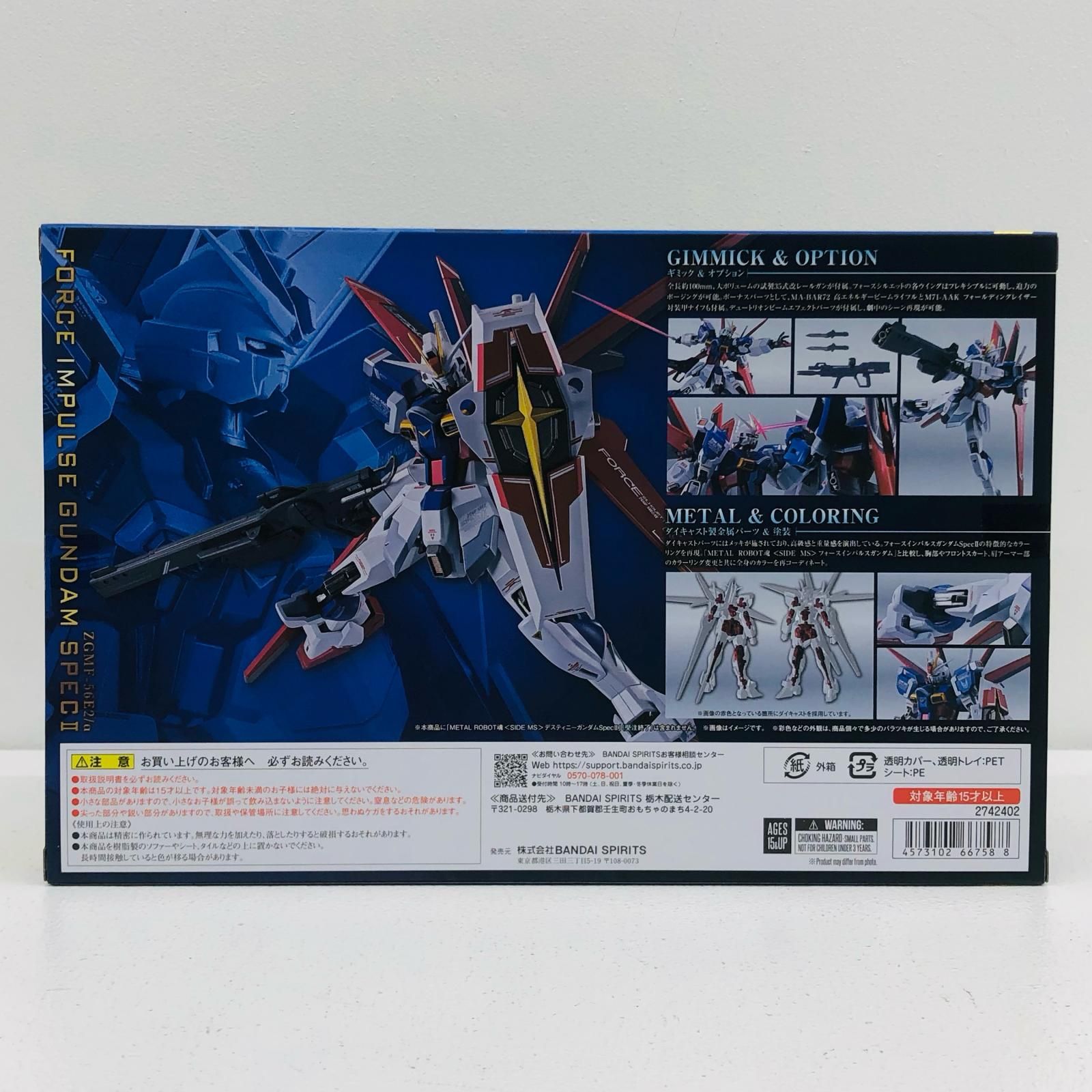 イオン広店】 METAL ROBOT魂 フォースインパルスガンダム SpecII 機動 