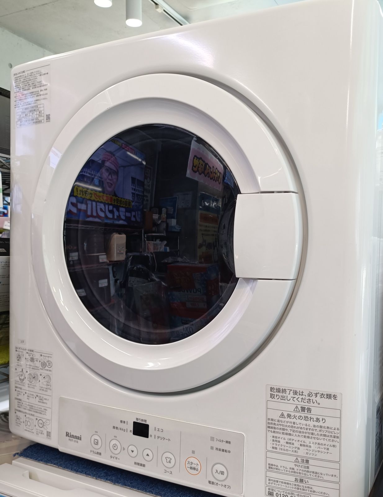 ◎リンナイ　乾太くん　ガス乾燥機　RDT-31S　2020年製