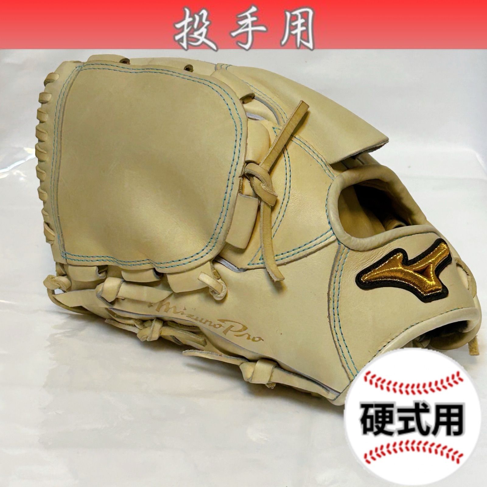 ★美品★ 硬式 外野用 ミズノ ミズノプロ 宮城大弥選手モデル ベージュ