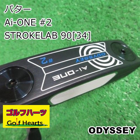 [1654]パター オデッセイ Ai-ONE #2/STROKELAB 90[34]//3