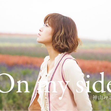 【CD】On my side