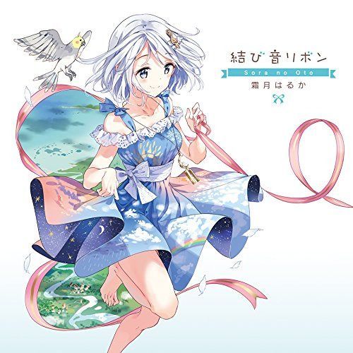 【CD】結び音リボン~Sora no Oto~