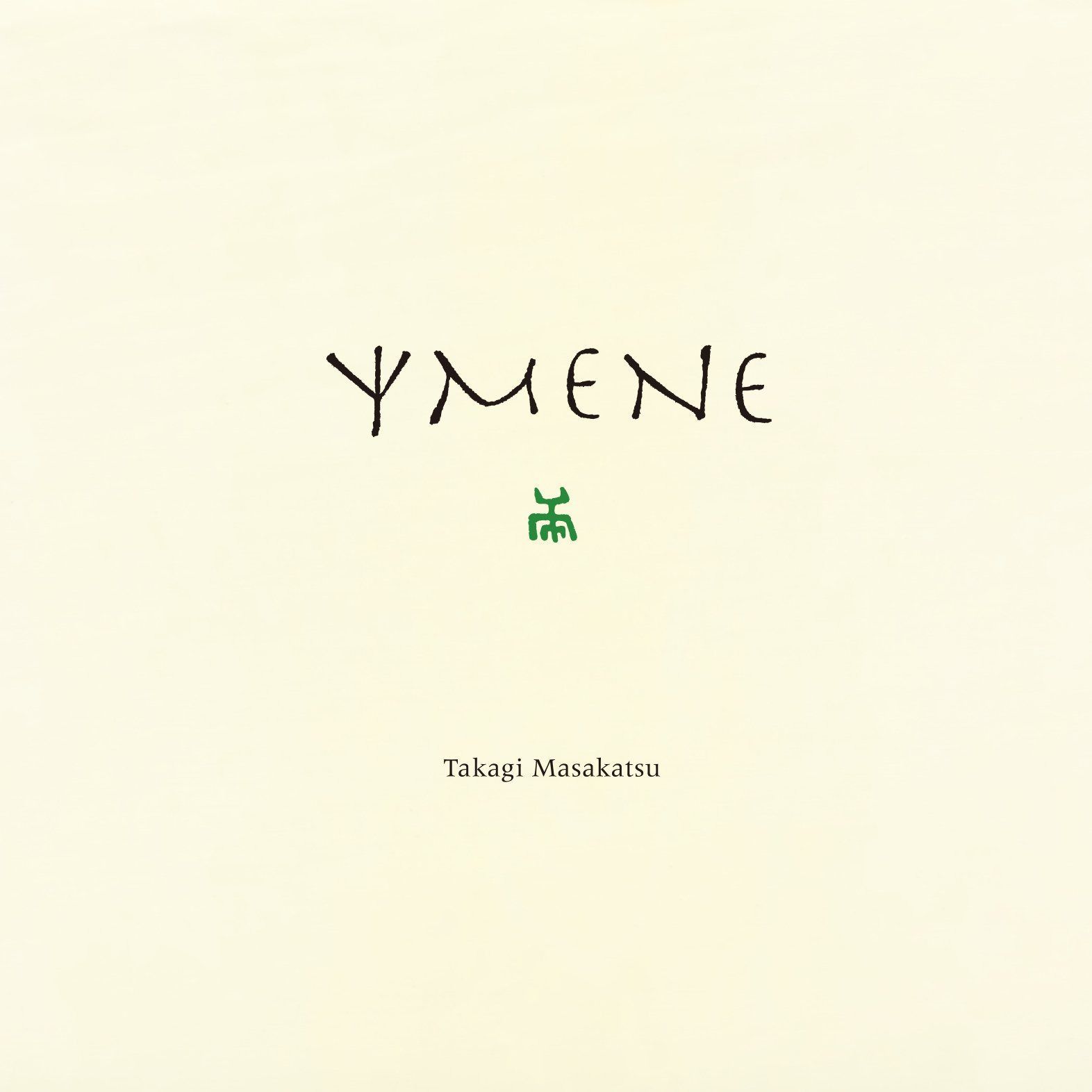 【CD】YMENE