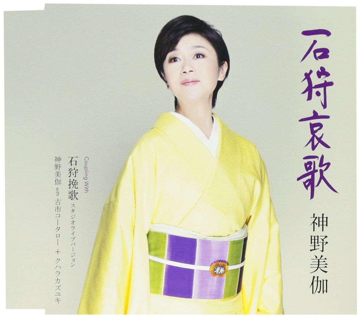 【CD】石狩哀歌