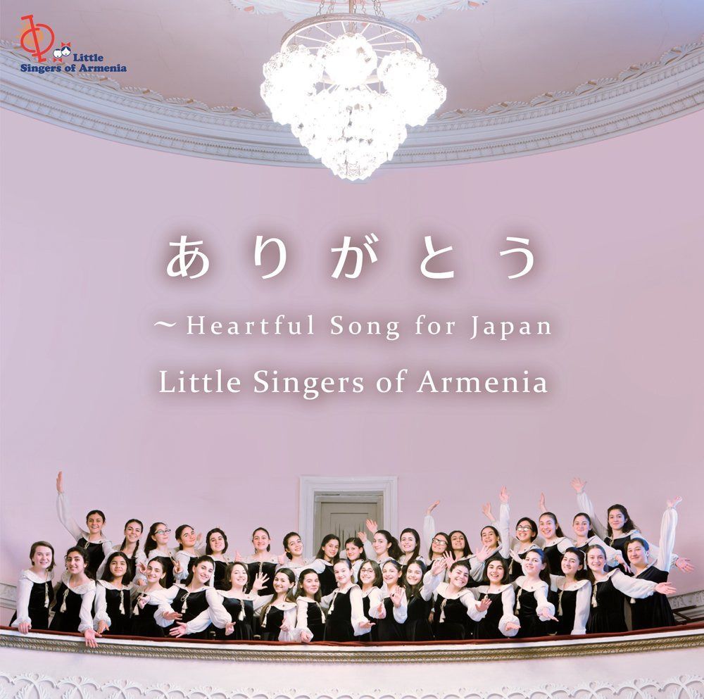 【CD】ありがとう~HEARTFUL SONG