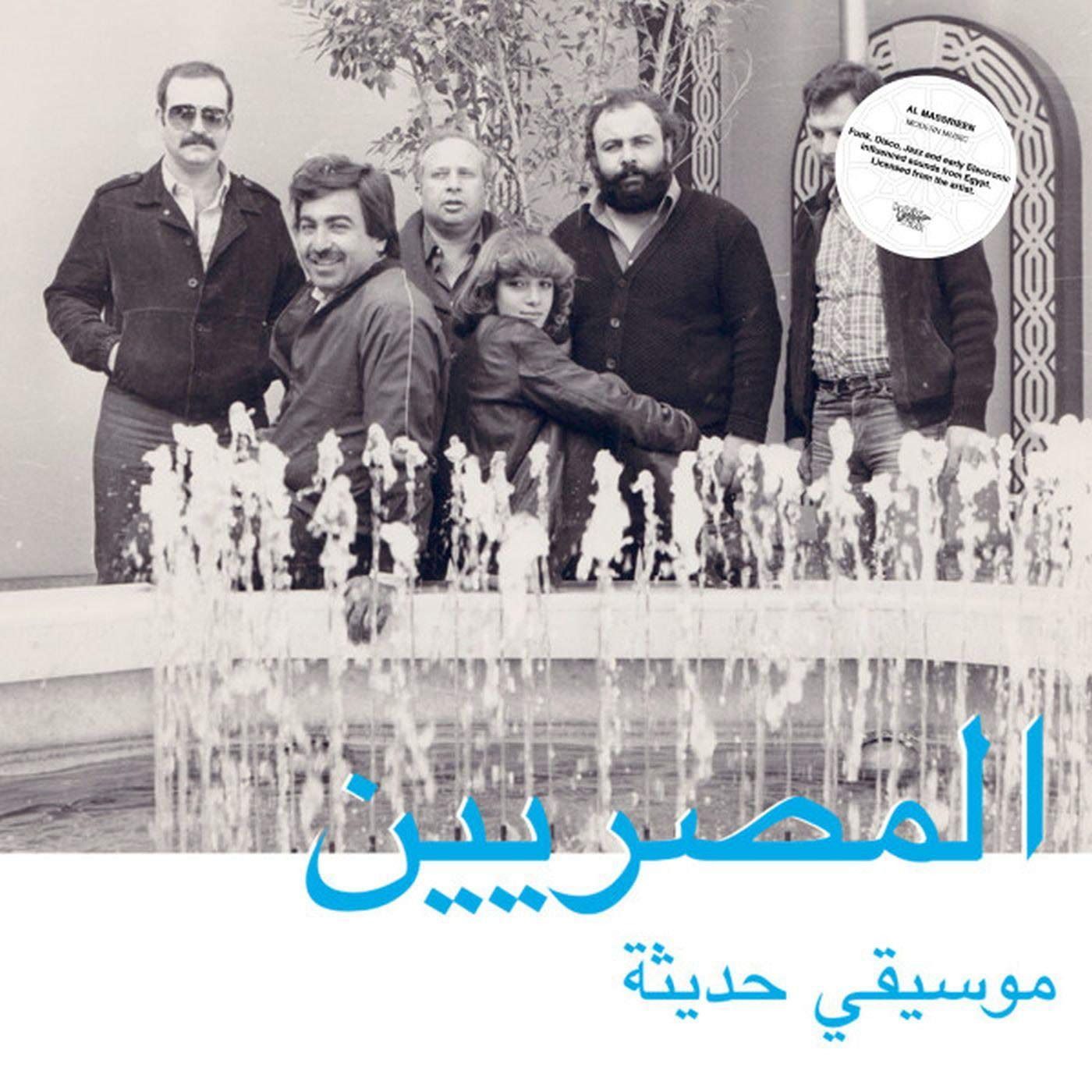 【CD】MODERN EGYPTIAN MUSIC