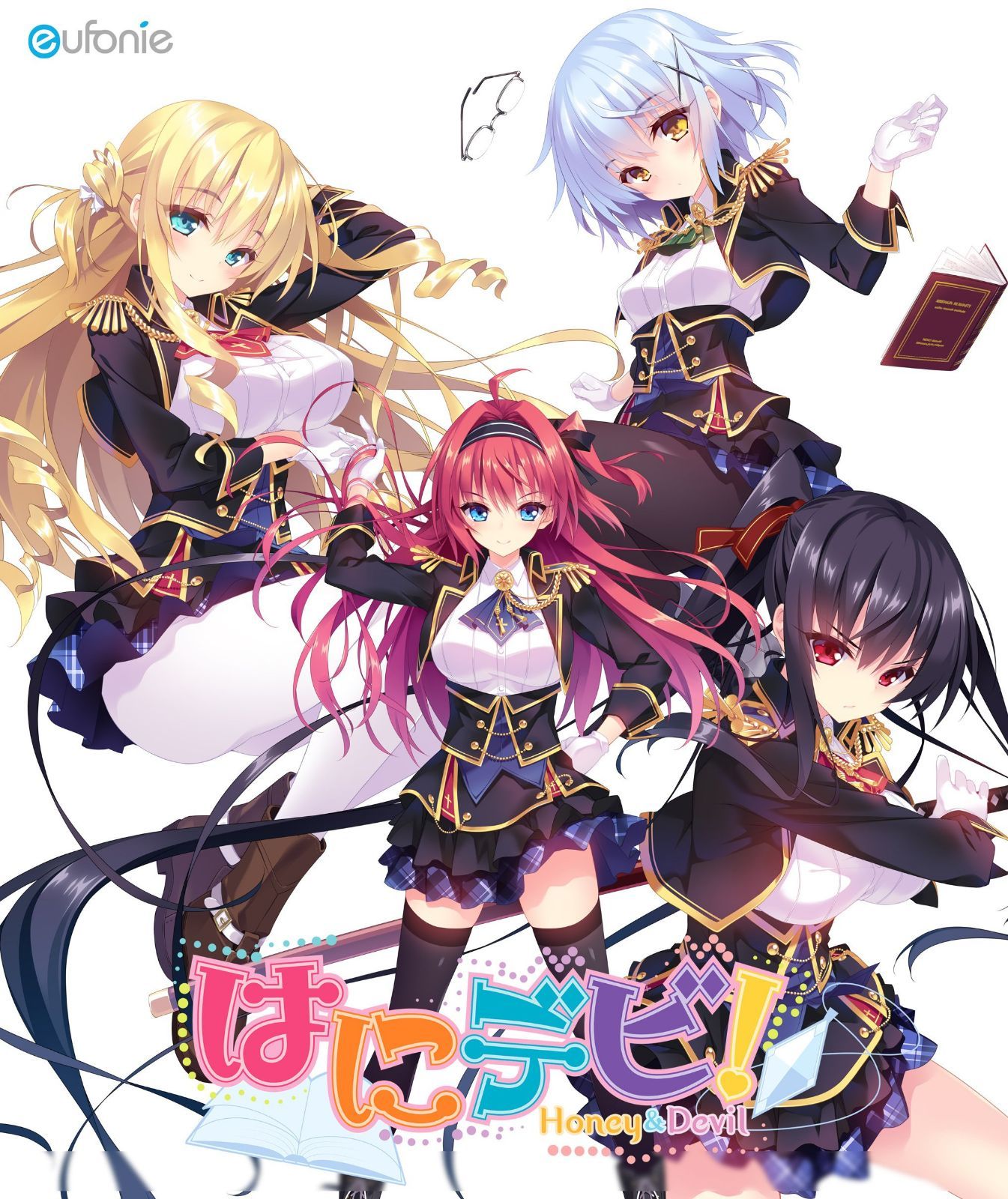 【CD】はにデビ! Honey&Devil ボーカルコレクション