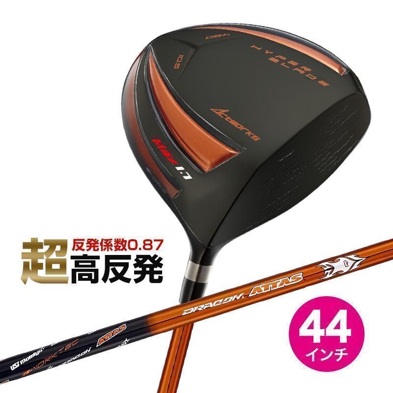 【新品】ワークスゴルフ 短尺44インチ 激飛び！！超高反発 ガンマ ブラックプレミアMax1.7 9.5 10.5 USTマミヤ ドラコンATTASシャフト仕様 R SR S WORKS GOLF