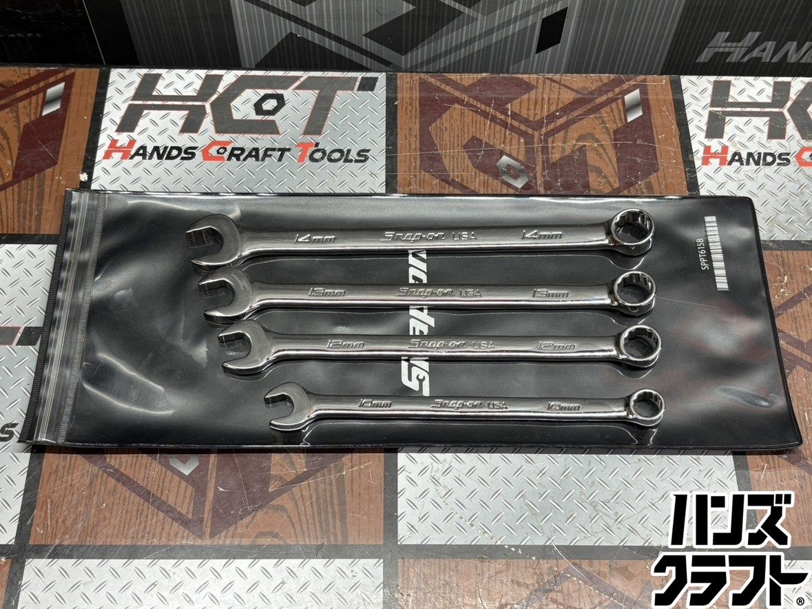 〇【送料無料】【中古】スナップオン Snap-on SOEXM10/12/13/14 コンビレンチ 4点セット【ハンズクラフト佐賀】