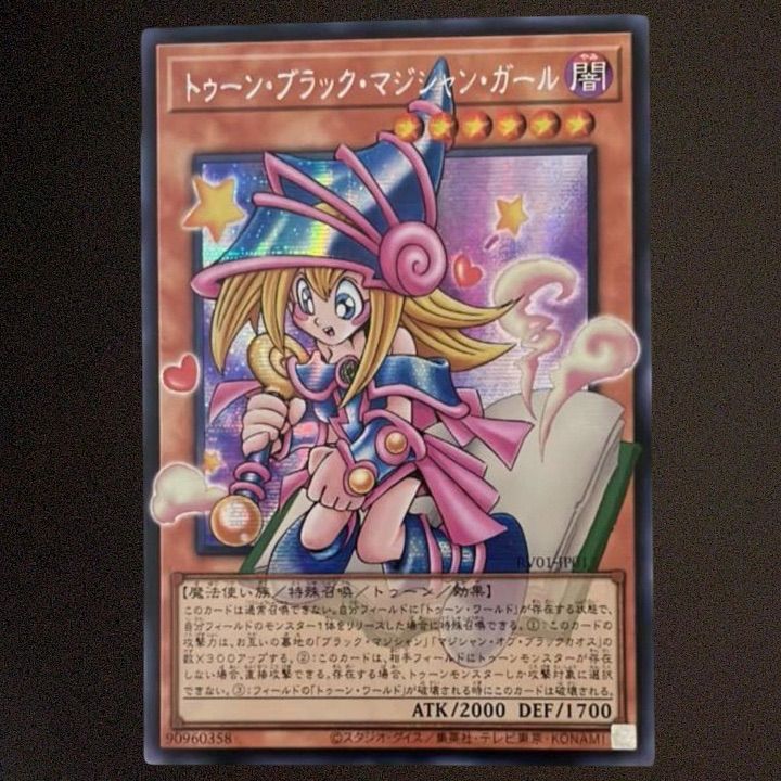トゥーンブラックマジシャンガール オーバーフレーム シークレット シク 遊戯王 遊戯王 トゥーンブラックマジシャンガール オーバーフレーム