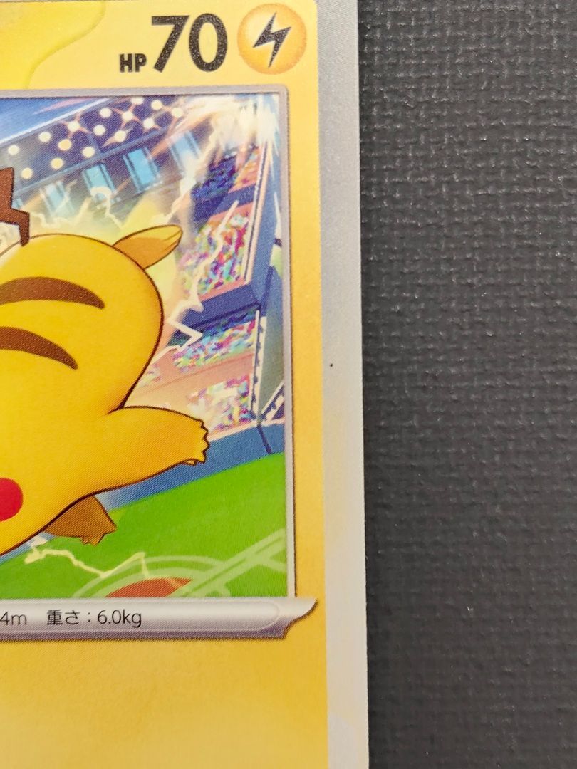 ポケモンカード】ピカチュウ げきとうスパーク プロモカード 3枚セット