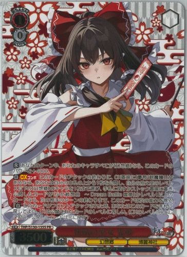 ヴァイスシュヴァルツ/快晴の巫女 霊夢/PR/箔押し/東方Project