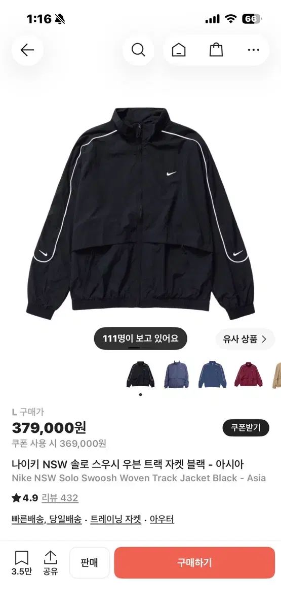 NIKE NSW ソロ スウッシュ ウーブン トラック ジャケット ブラック